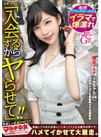 マルチの女〜勧誘女子にカウンター〜×PRESTIGE PREMIUM 12