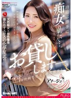 時には勝手に痴女りたい…。Madonna専属 究極美熟女『沖宮那美』お貸ししますー。