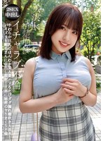 清楚崩壊イチャラブ不倫 やわらか巨乳のほんわか美人妻ハメるたびダダ漏れ潮吹き大洪水!パイズリも剛毛まんに中出し顔射!旦那に秘密のヤりまくり不倫 一色さら