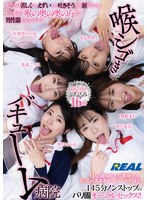 喉シゴきバキューム病院 私たちは苦しくても、えずいても、吐きそうでも、涙が出ても、一生懸命に喉の奥の奥の方まで男性器を受け入れます。