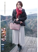人妻Resort ゆきね30歳
