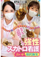 美人訪問ナースの強性スカトロ看護 れ..