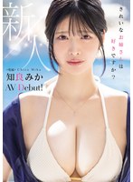 新人 きれいなお姉さんは好きですか?..