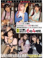 この少女たちとオフパコしました。2人..
