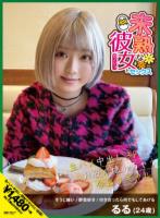 未熟な彼女とセックス 生ハメ中出し3Pでお股が壊れちゃう今どきギャル るるちゃ。
