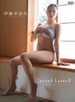 Secret Lover 2/伊藤早由利