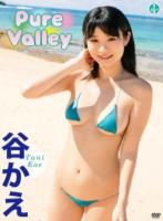 Pure Valley/谷かえ