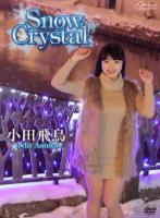 Snow Crystal 小田飛鳥