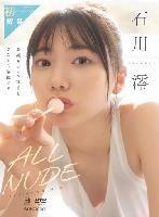 ALL NUDE 石川澪