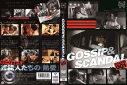 Gossip&Scandal focus001